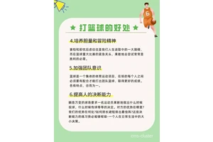 为什么篮球文化是球员成长的重要因素