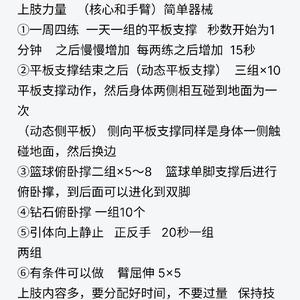  如何设计适合不同年龄段的篮球恢复训练方案？
